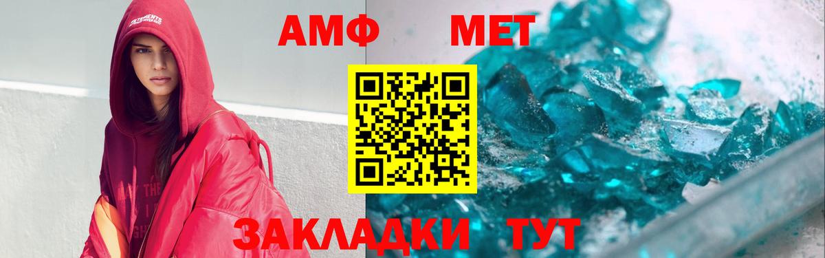Сердобск  Amphetamine 97%  Вход с VPN 