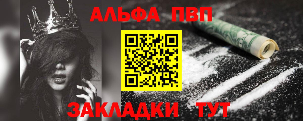 A PVP кристаллы Сердобск