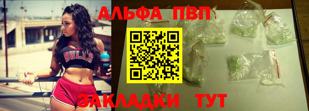 Alfa_PVP VHQ  Вход с VPN  A PVP мука  Сердобск  А ПВП  наркошоп  A PVP Соль 