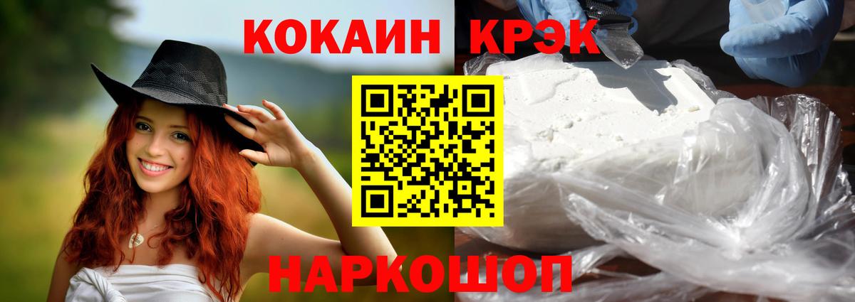 Кокаин VHQ  COCAIN  Сердобск  Вход с VPN 
