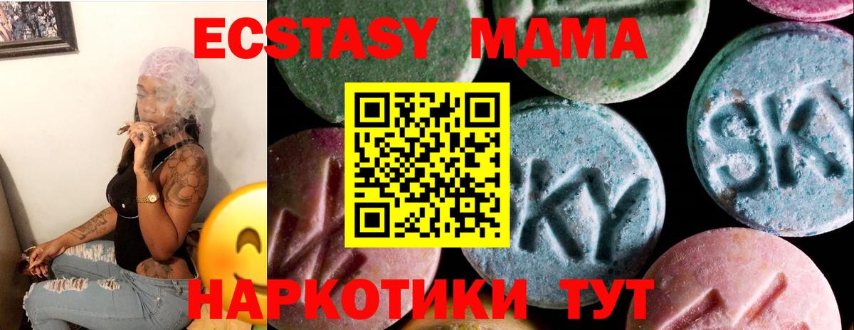 Экстази  Ecstasy круглые  Ecstasy VHQ  Вход с VPN  Сердобск 