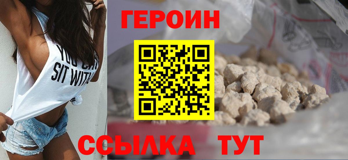 Героин белый  Вход с VPN  Сердобск 