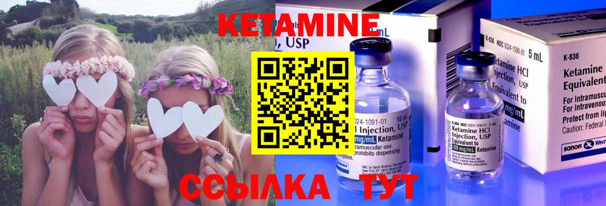 КЕТАМИН VHQ Сердобск
