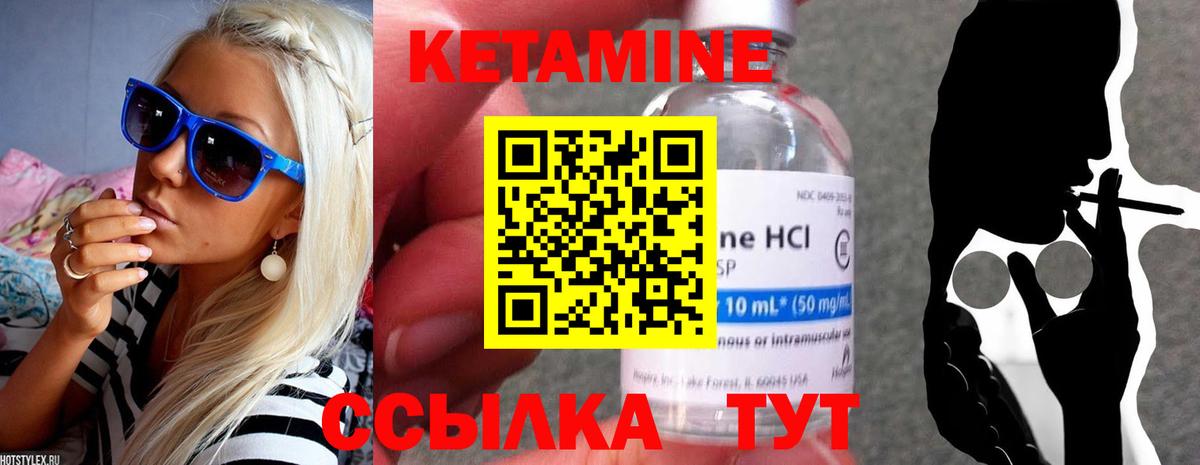 КЕТАМИН ketamine    маркетплейс  Сердобск  Вход с VPN 