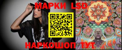 марки lsd Партизанск