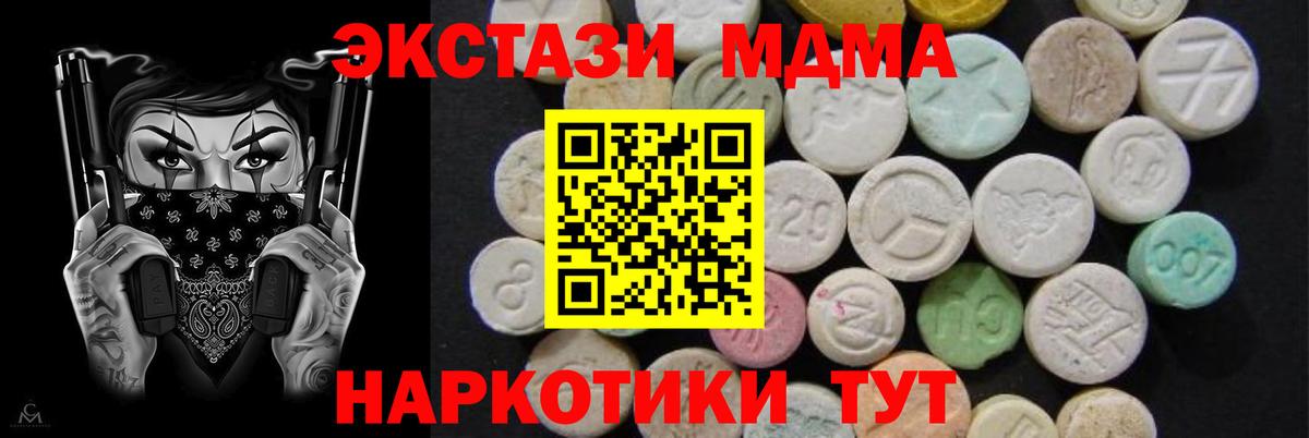 MDMA  МДМА Molly  Вход с VPN  Сердобск 