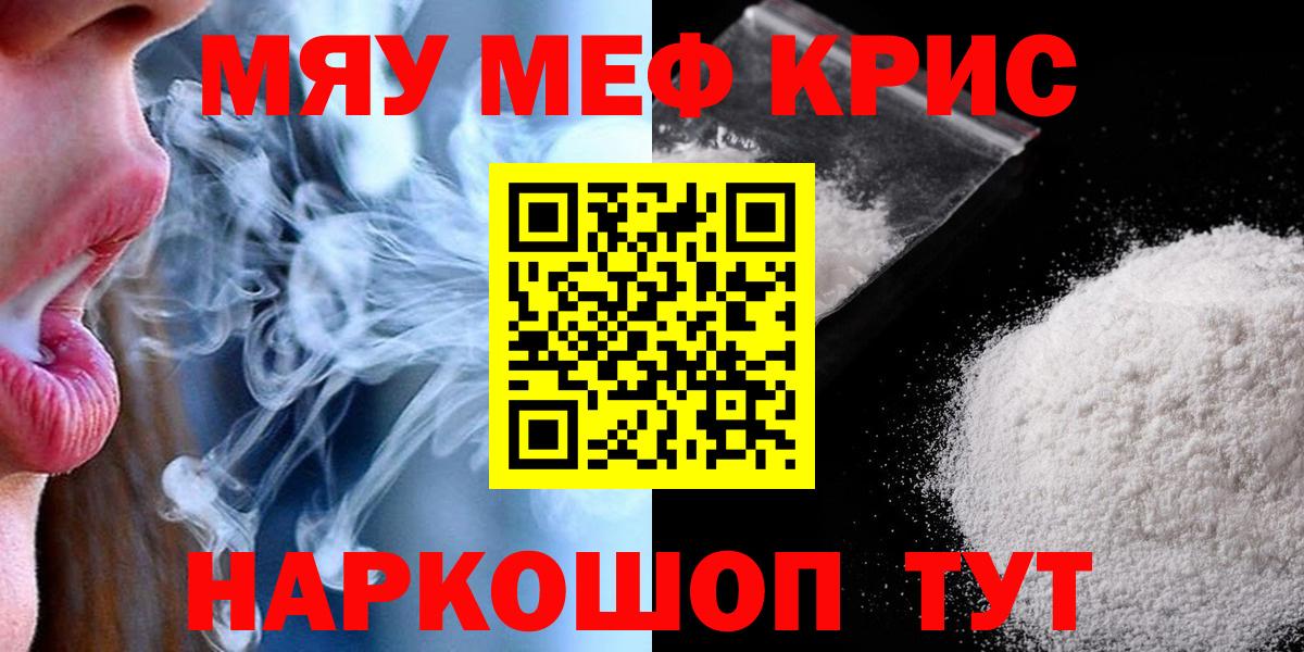 Мефедрон кристаллы Сердобск