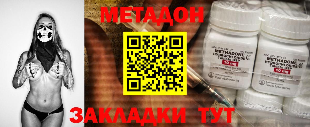 Сердобск  OMG рабочий сайт  Вход с VPN  Метадон methadone 