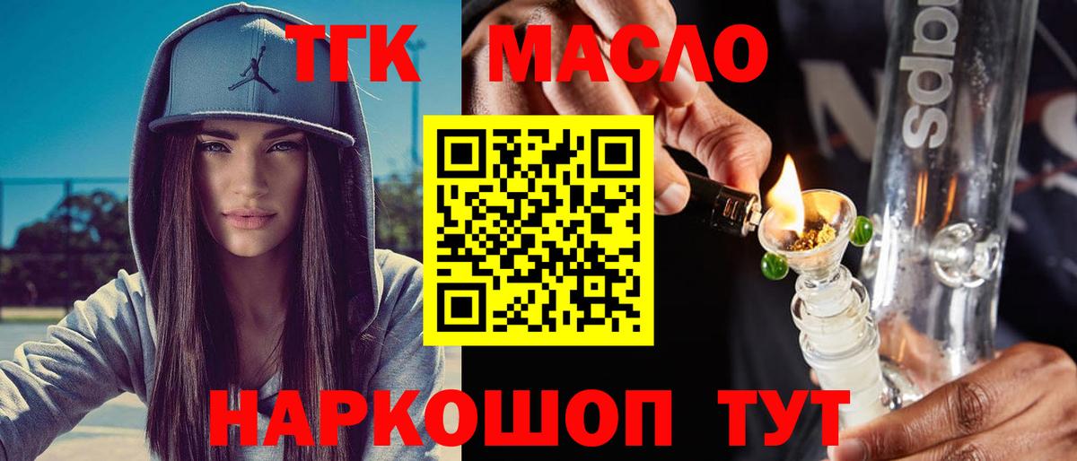 ТГК концентрат Сердобск