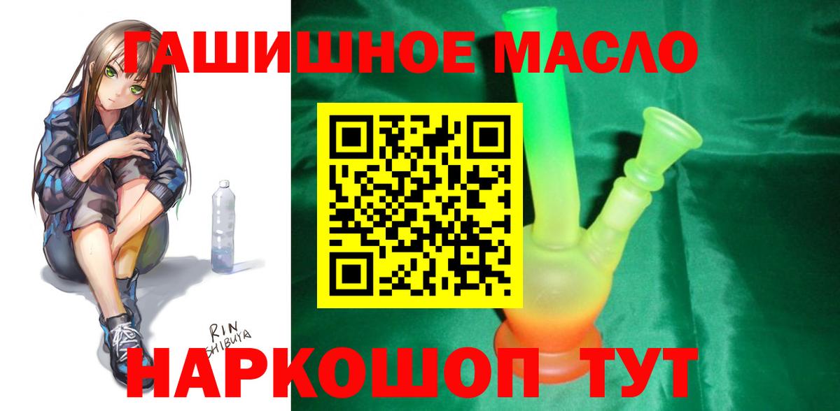 ТГК гашишное масло  Вход с VPN  где купить наркоту  ТГК концентрат  Сердобск 